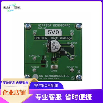 NCP785AH50GEVB【EVAL BOARD NCP785AH50G】开发板 套件 编程器