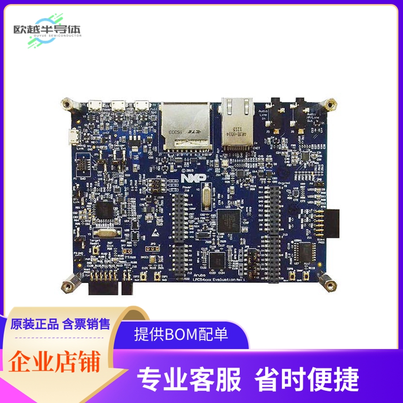 OM13098UL【LPCXPRESSO LPC54628 EVAL BRD】开发板 套件 编程器