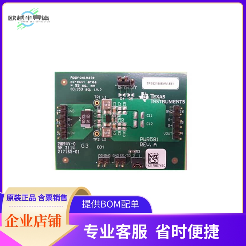 TPS62180EVM-581【EVAL BOARD FOR TPS62180】开发板 套件 编程器