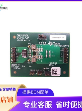 TPS62180EVM-581【EVAL BOARD FOR TPS62180】开发板 套件 编程器