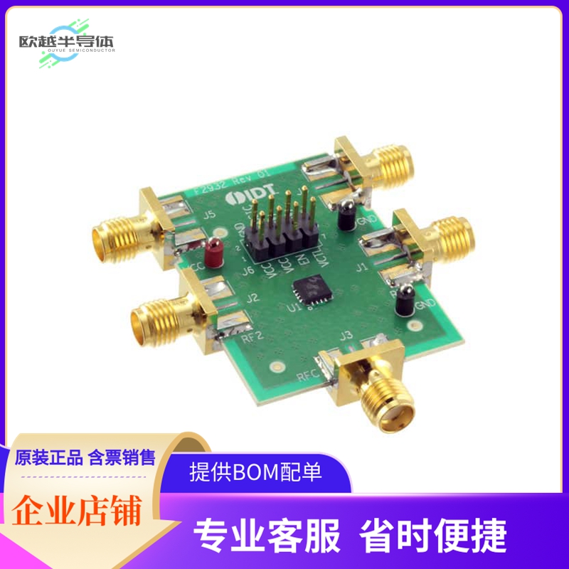 F2932EVBI【SP2T RF SWITCH EVAL BOARD】开发板 套件 编程器