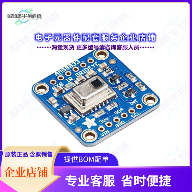 开发套件3538[ADAFRUIT AMG8833 IR THERMAL CAME]