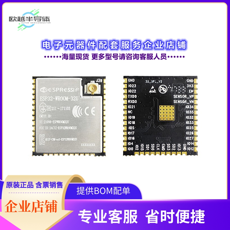 射频元件ESP32-WROOM-32U-N4[RF TXRX MOD BT WIFIU.FL SMD]