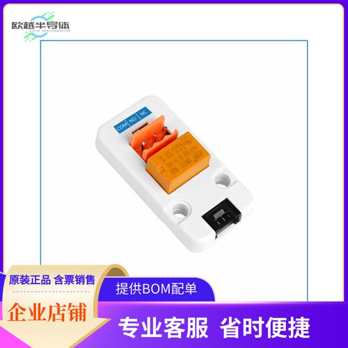 U023【MINI 3A RELAY UNIT】开发板 套件 编程器