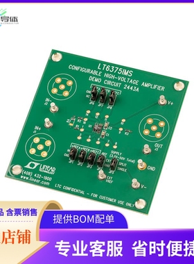DC2443A【DEMO BOARD FOR LT6375 HIGH VCM D】开发板 套件 编程