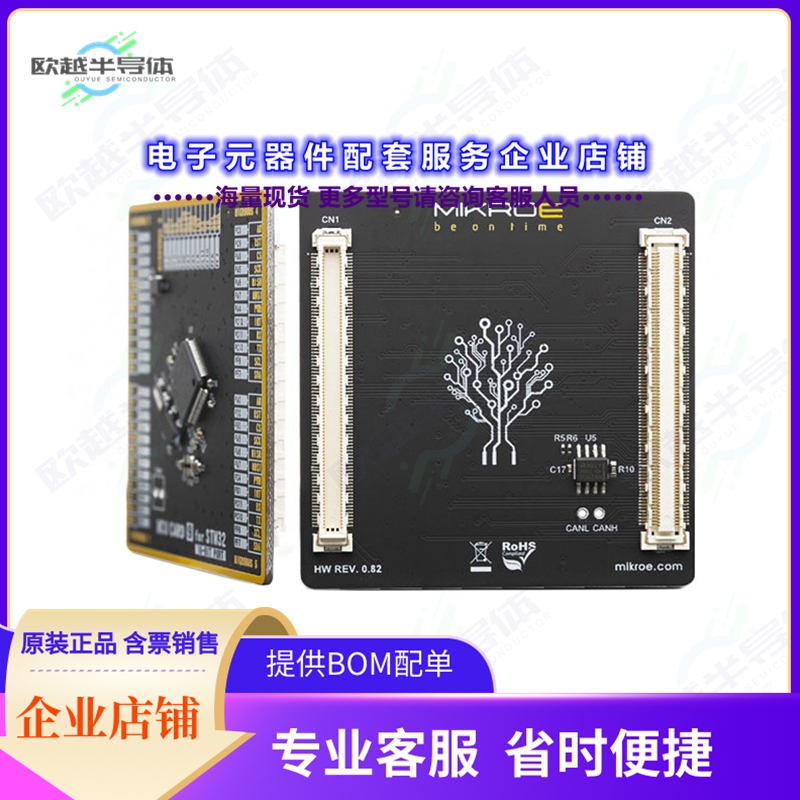 开发套件MIKROE-3525[MCU CARD 9 FOR STM32 STM32F373RC]