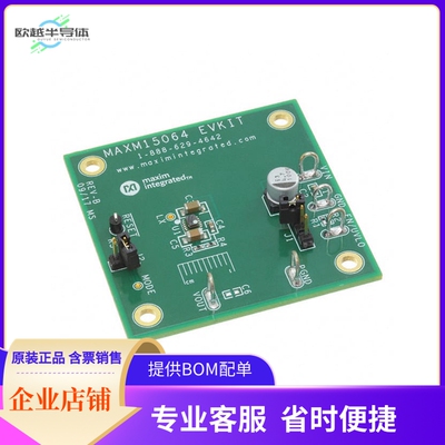 MAXM15064EVKIT#【EVAL MAXM15064 .9-5V 300MA】开发板 套件 编