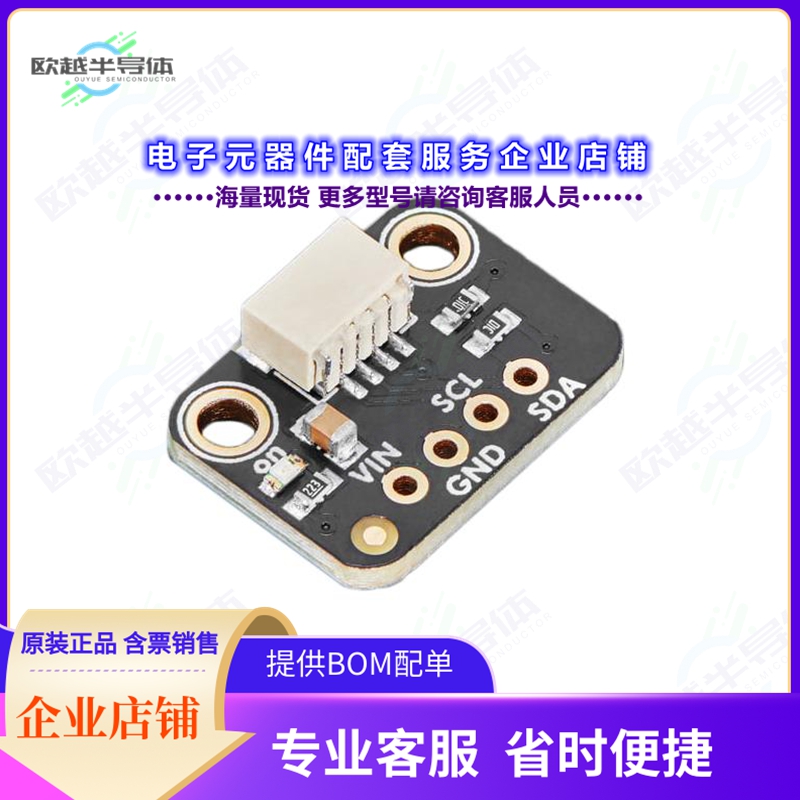 开发套件5961[ADAFRUIT QWIIC / STEMMA QT BREAK]