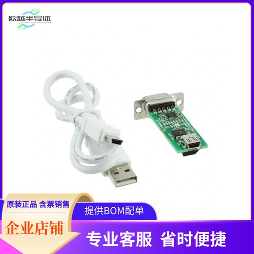 MCP2200EV-VCP【MOD EVAL USB/RS232 MCP2200】开发板 套件 编程