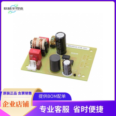 BM2P016-EVK-002【EVAL BOARD FOR BM2P016】开发板 套件 编程器