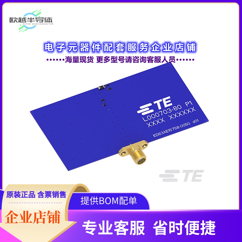 射频元件L000703-80[CHIP ANT WITH EVB, 1561-1602MHZ]