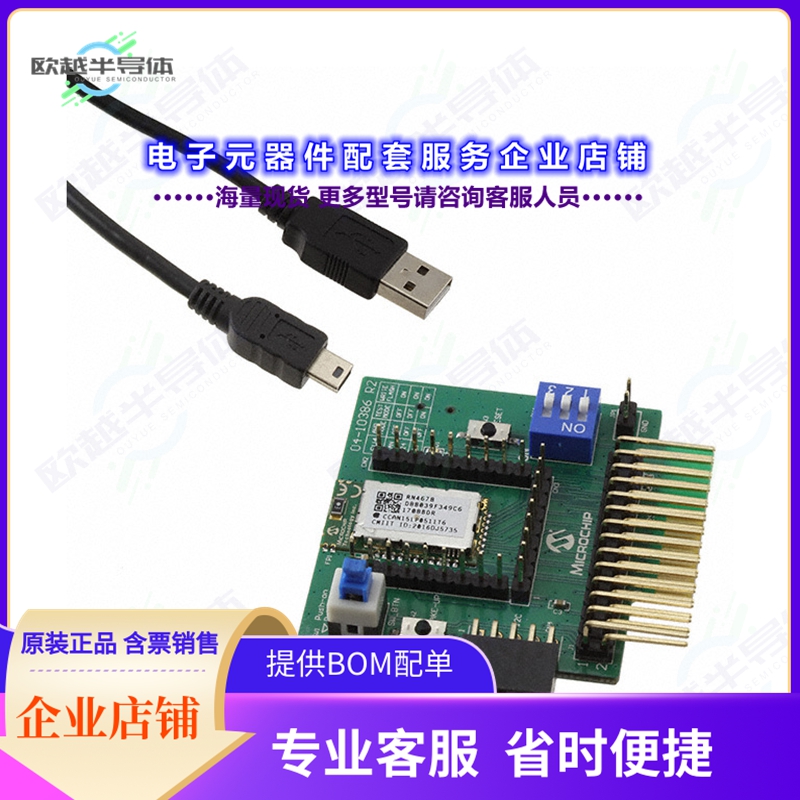 开发套件RN-4678-PICTAIL[RN4678 BLUETOOTH 4.2 DUAL MODE P]