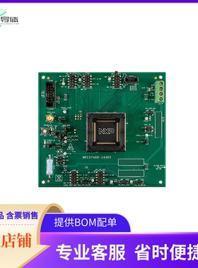 MPC5746R-144DS【MPC5746R EVAL BRD】开发板 套件 编程器