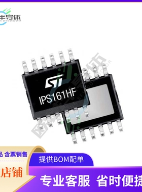 原装电源管理芯片 IPS161HFTR 提供电子元器件BOM配单