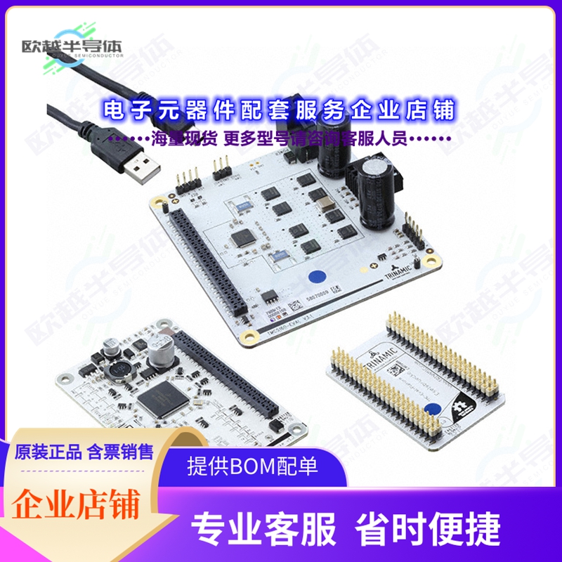 开发套件TMC5160-EVAL-KIT[EVAL BOARD FOR TMC5160]