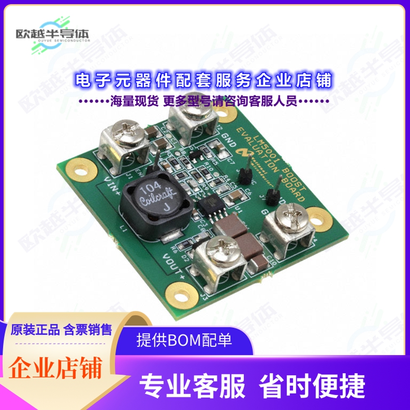 开发套件LM5001BSTEVAL/NOPB[EVAL BOARD FOR LM5001]