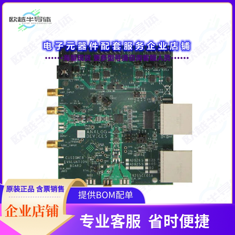 开发套件AD9255-125EBZ[BOARD EVALUATION 125MSPS AD9255]