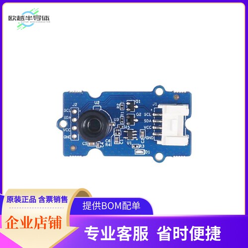 101020993【GROVE - THERMAL IMAGING CAMERA -】开发板 套件 编
