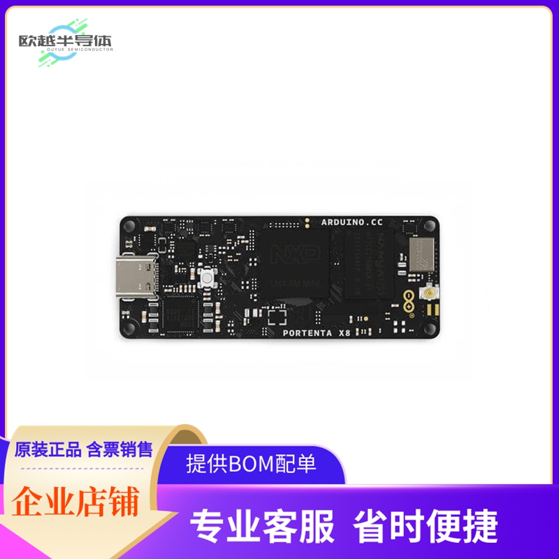 ABX00049【PORTENTA X8】开发板 套件 编程器