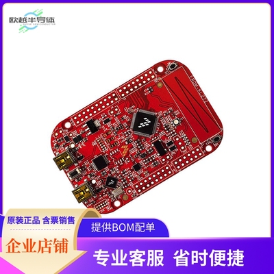 FRDM-KL27Z【FREEDOM KL17/KL27 EVAL BRD】开发板 套件 编程器