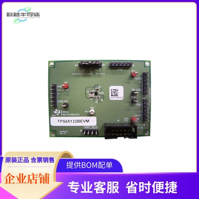 TPS65132BEVM【EVAL MODULE FOR TPS65132】开发板 套件 编程器