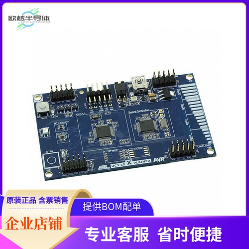 AT32UC3L0-XPLD【UC3-L0 XPLAINED AT32UC3L016 EVAL】开发板 套
