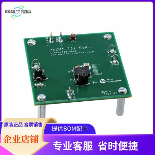 MAXM17761EVKIT#【EV KIT MAXM17761 1A BUCK】开发板 套件 编程