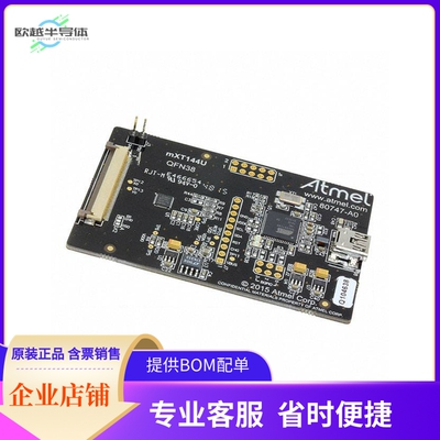 ATMXT144U-DEV-PCB【ATMXT144U-DEV-PCB】开发板 套件 编程器