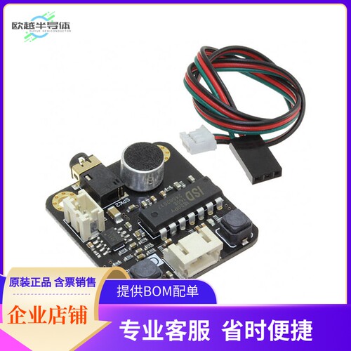 SEN0197【GRAVITY ISD1820 VOICE RECORDER】开发板 套件 编程器