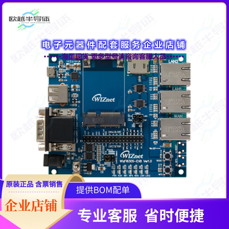 开发套件WIZFI630S-EVB[EVALUATION BOARD FOR WIZFI630S]