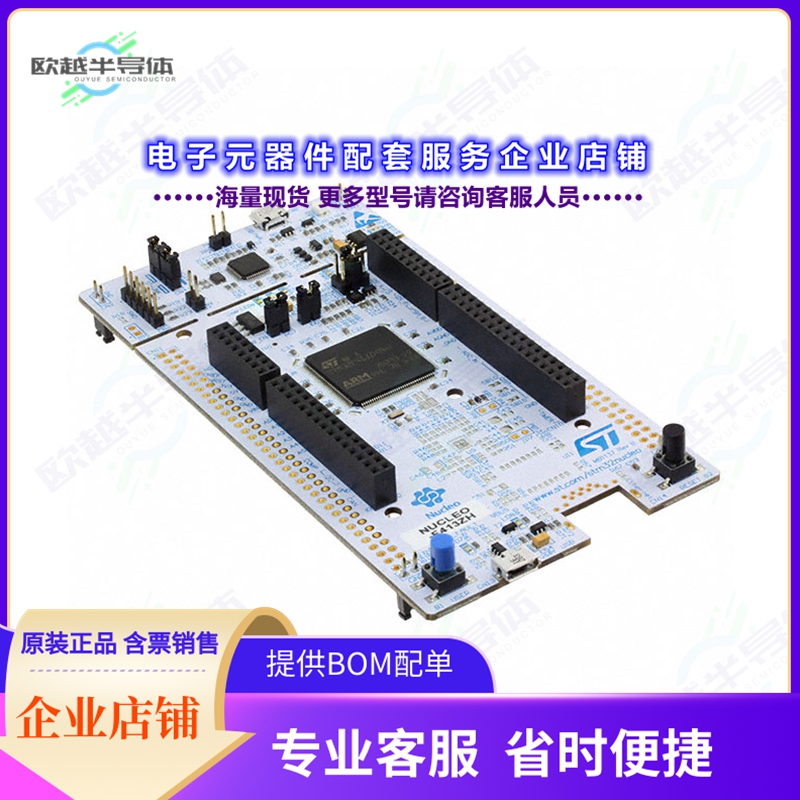 开发套件NUCLEO-F413ZH[NUCLEO-144 STM32F413ZH EVAL BRD]
