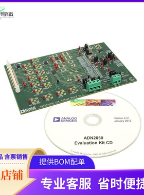 EVAL-ADN2850SDZ【BOARD EVAL FOR ADN2850SDZ】开发板 套件 编