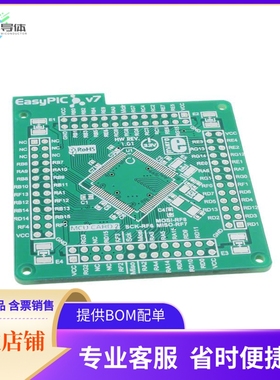 MIKROE-1292【EASYPIC FUSION V7 EVAL BRD】开发板 套件 编程器