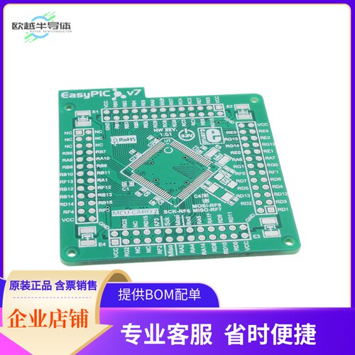 MIKROE-1292【EASYPIC FUSION V7 EVAL BRD】开发板 套件 编程器