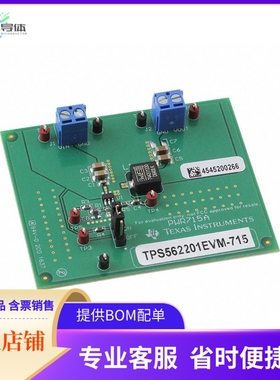 TPS562201EVM-715【EVALUATION MODULE】开发板 套件 编程器