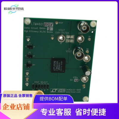 DC1041A-B【BOARD DEMO LTM4601HV】开发板 套件 编程器