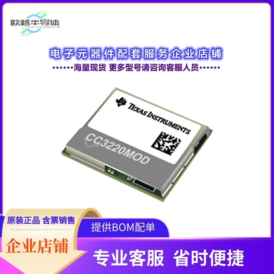 射频元件CC3220MODASF12MONR[IC RF TXRX+MCU WIFI 63SMD]