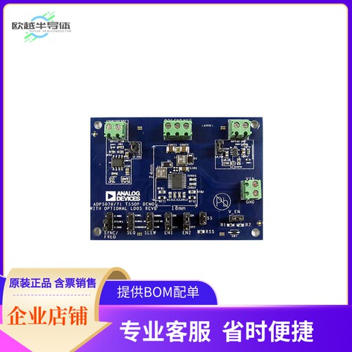 ADP5070RE-EVALZ【EVAL BOARD FOR ADP5070】开发板 套件 编程器