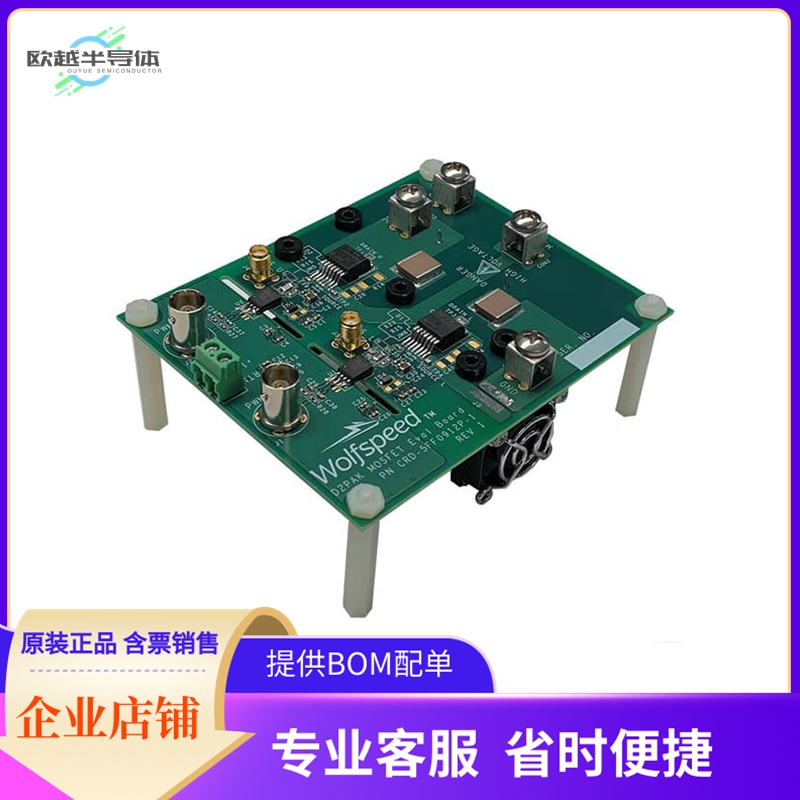 KIT-CRD-8FF90P【900V SIC FET EVAL BOARD TO2637L】开发板 套