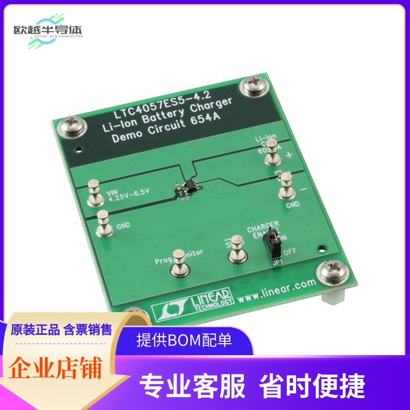 DC654A【BOARD EVAL FOR LTC4057ES5】开发板 套件 编程器