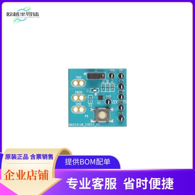 MAX16138EVKIT#【EVKIT WINDOW SUPERVISOR MAX16138】开发板 套