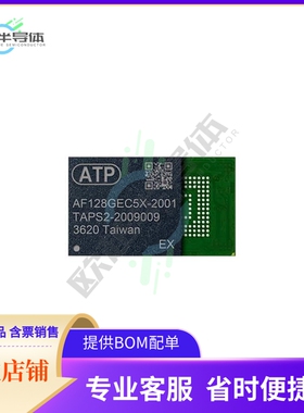 存储芯片AF032GEC5X-2001EX原装正品提供电子元器件配单服务