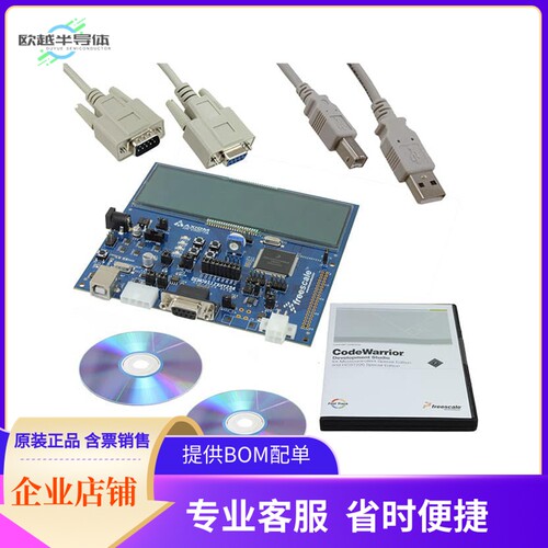 DEMO9S12XHY256【MC9S12XHY256 EVAL BRD】开发板 套件 编程器
