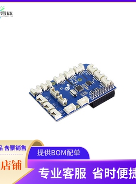 103010002【GROVE PI+ BOARD】开发板 套件 编程器