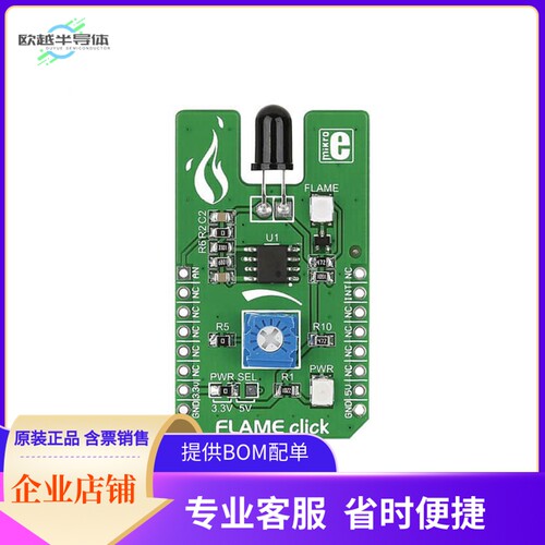 MIKROE-1820【DEV BOARD FLAME CLICK】开发板 套件 编程器