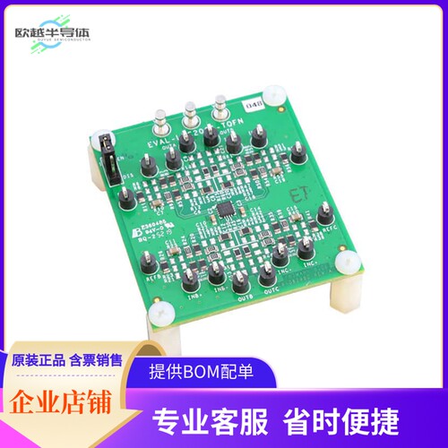 EVAL-LTC2065-TQFN【EVALUTION BOARD FOR LTC2065】开发板 套件