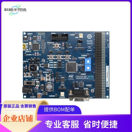 SPC574S-DISP【DISCOVERY KIT FOR SPC574 S LINE】开发板 套件