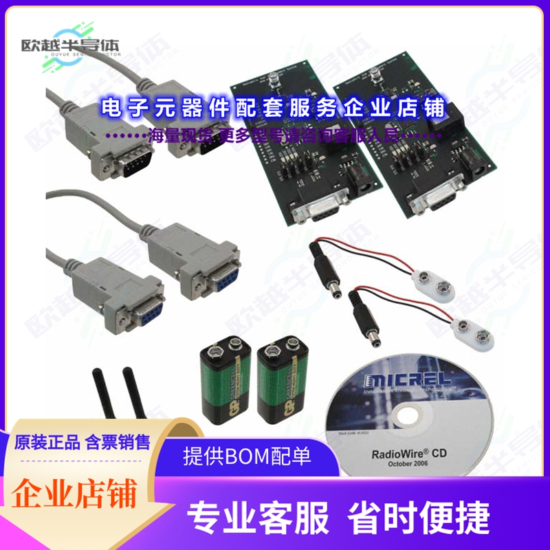 开发套件MICRF505DEV1[KIT DEV RADIOWIRE 850-950MHZ]