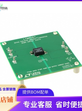 DC2357A【DEMO BOARD FOR LTM8067】开发板 套件 编程器