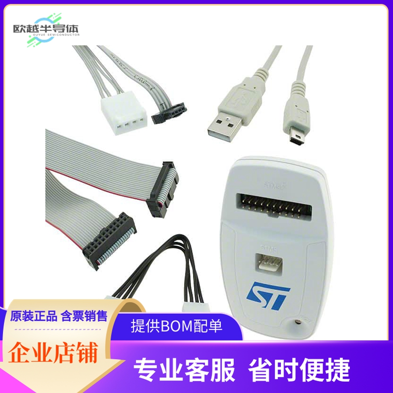 ST-LINK/V2【DEBUGGER/PROGRAMMER STM8 STM32】开发板 套件 编